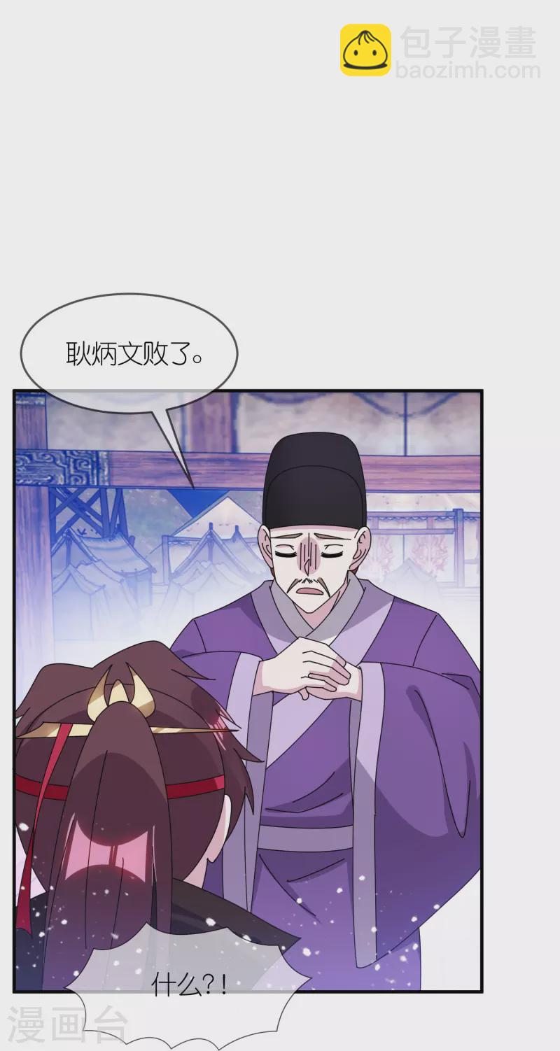 第354话 燕王，厉害呀3