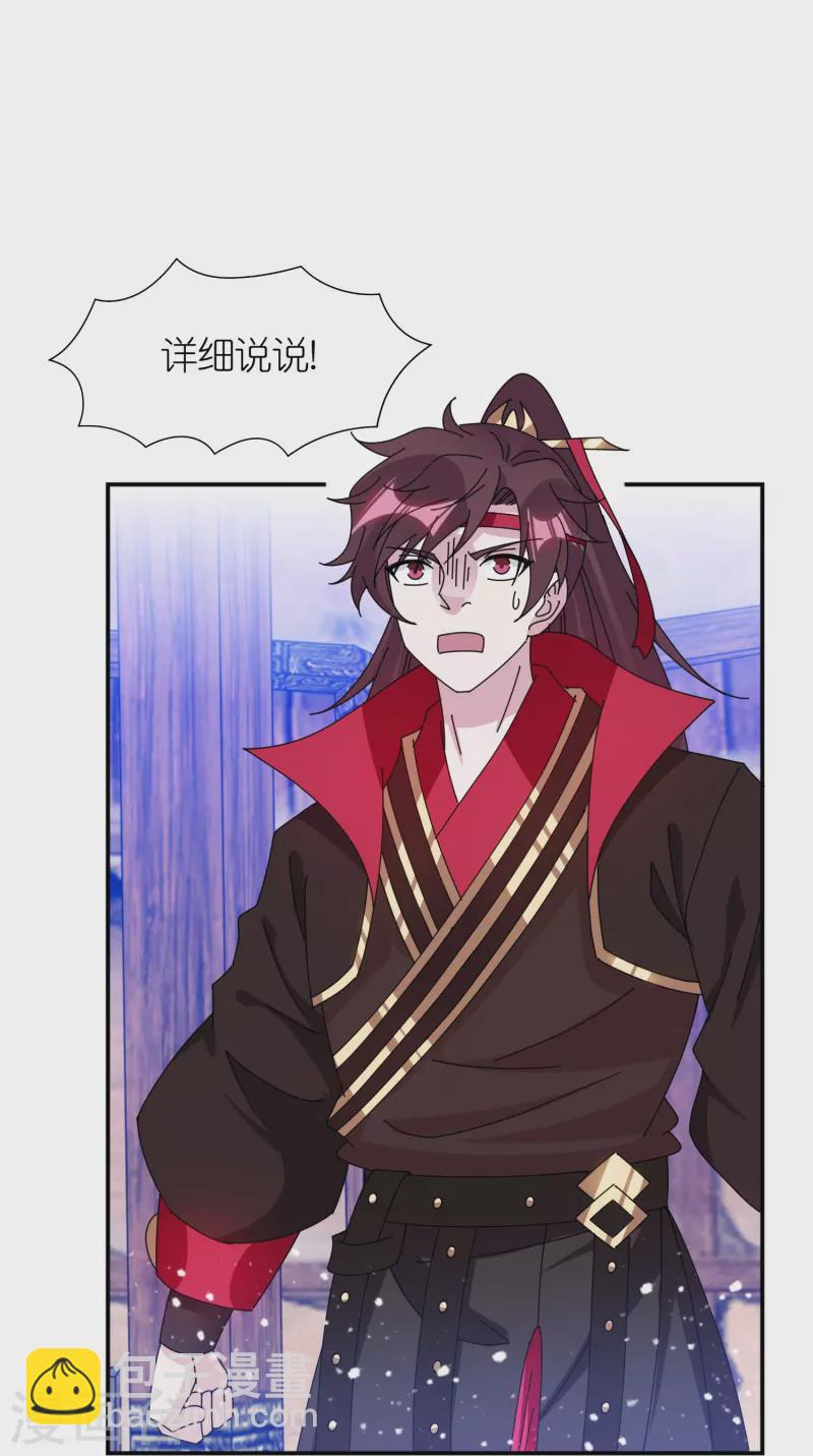 第354话 燕王，厉害呀4