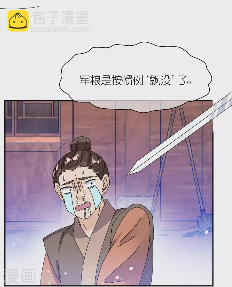 第355话 大明的“飘没”18