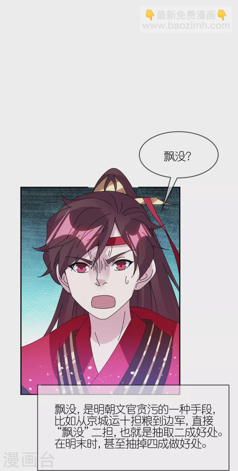 第355话 大明的“飘没”19