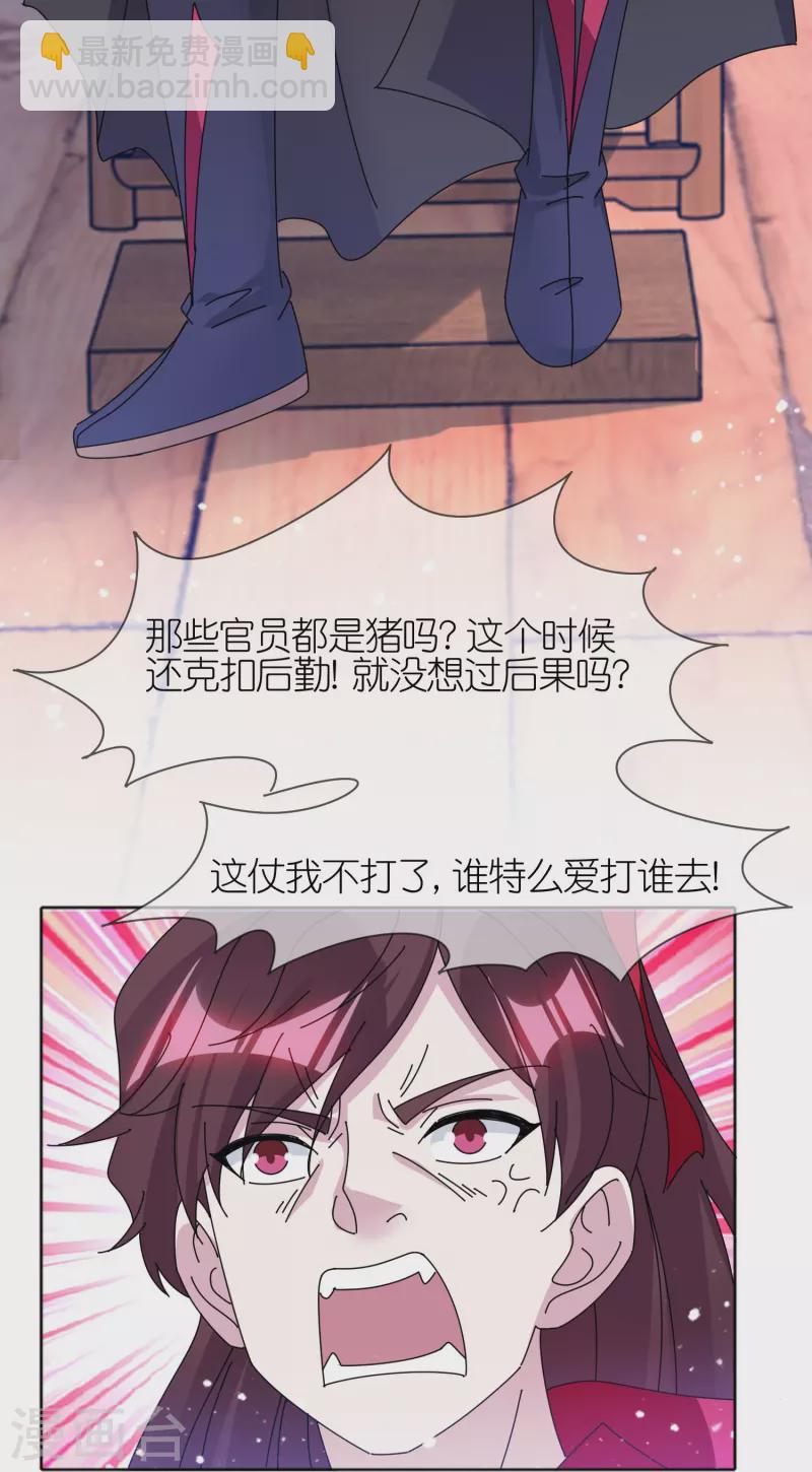 第355话 大明的“飘没”24