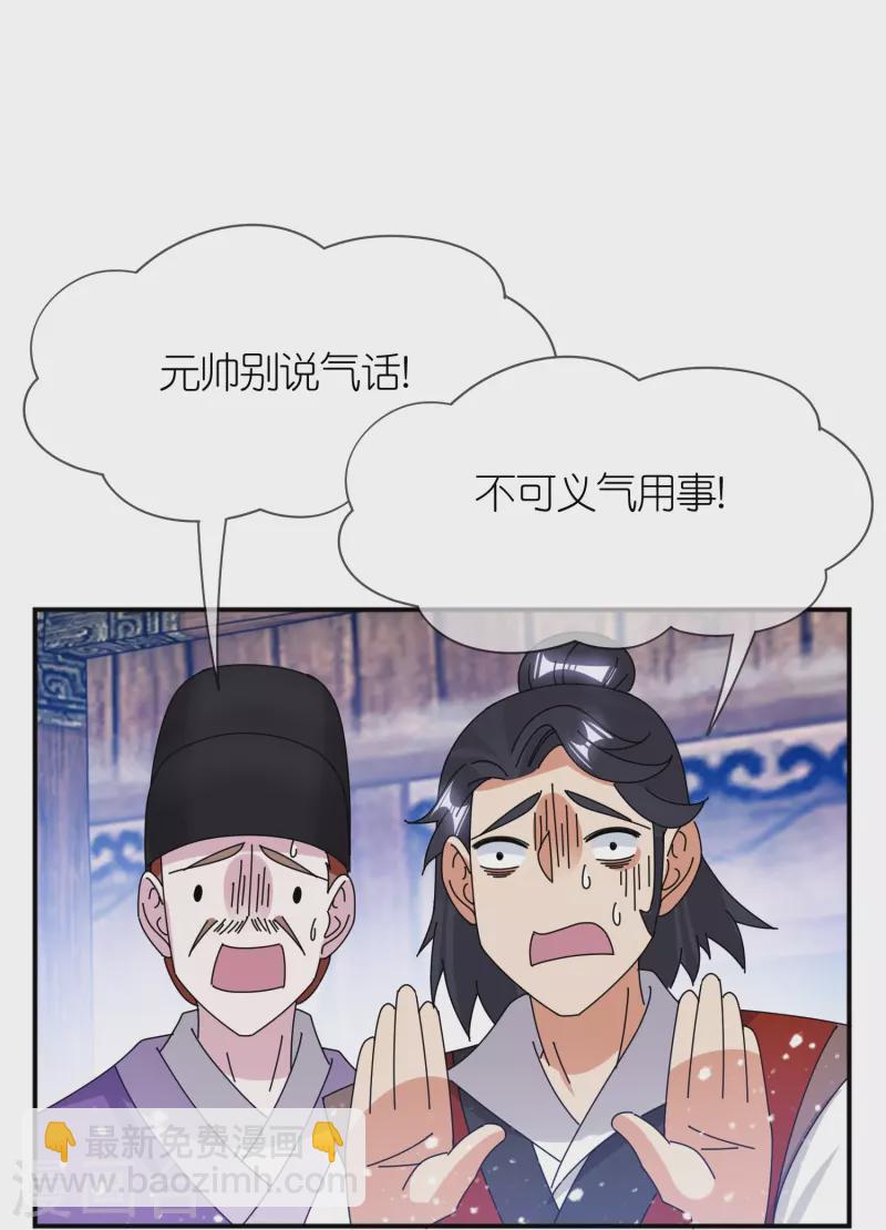 第355话 大明的“飘没”25
