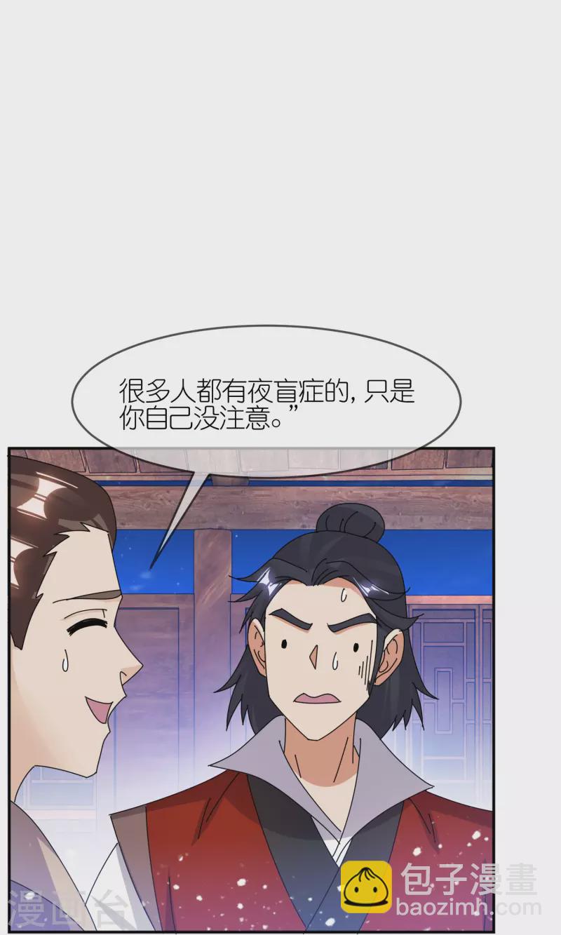 第355话 大明的“飘没”7