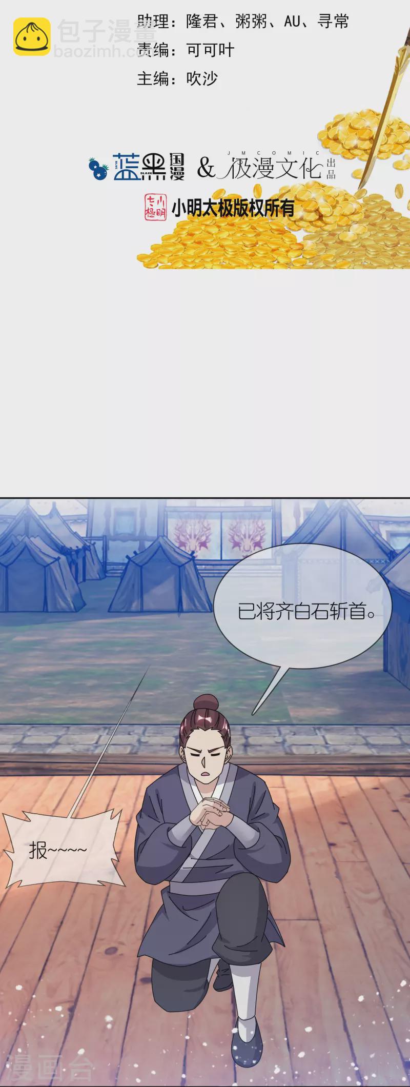 第356话 杀！1