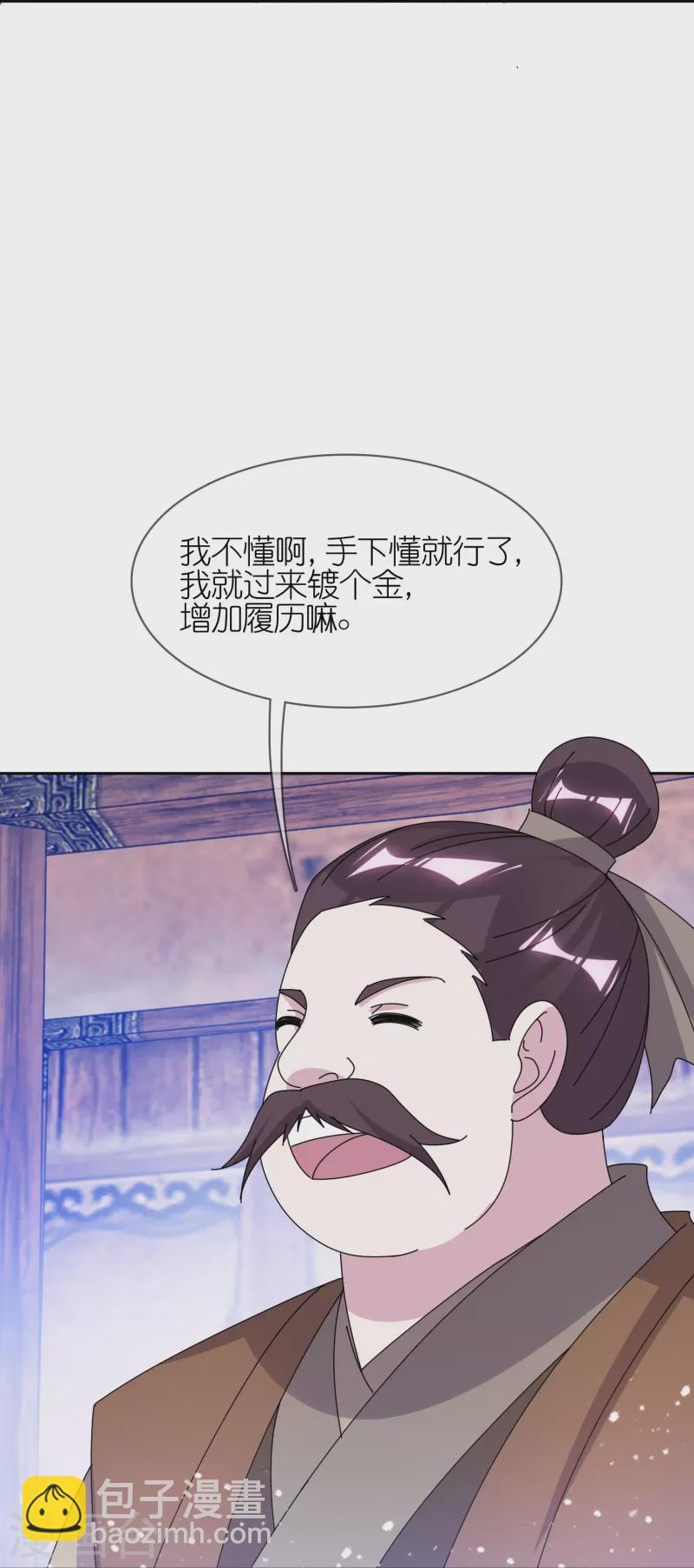 第356话 杀！10