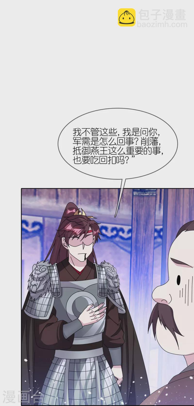 第356话 杀！13