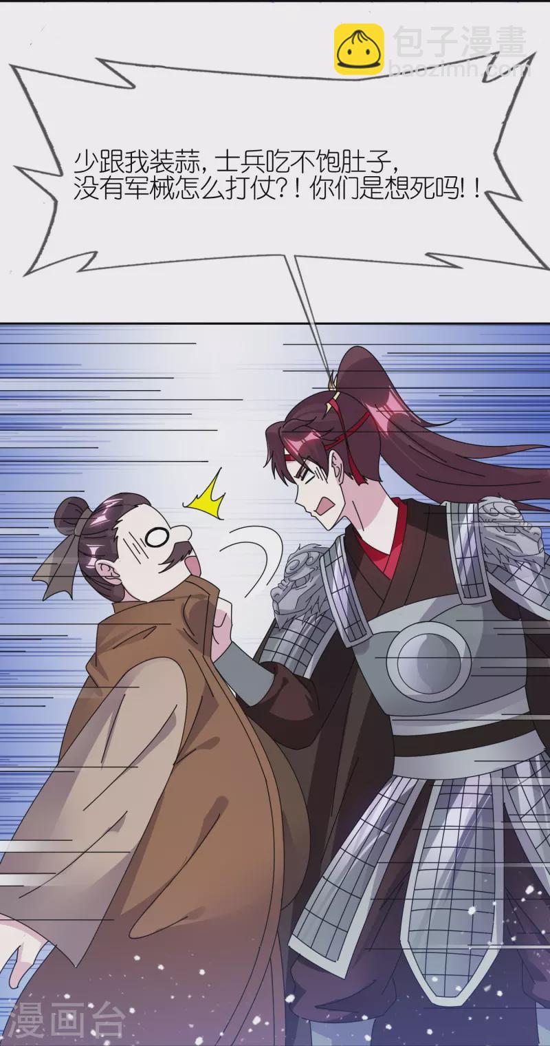 第356话 杀！15