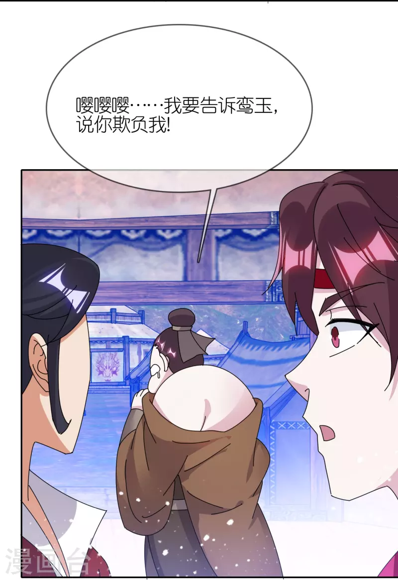 第356话 杀！16