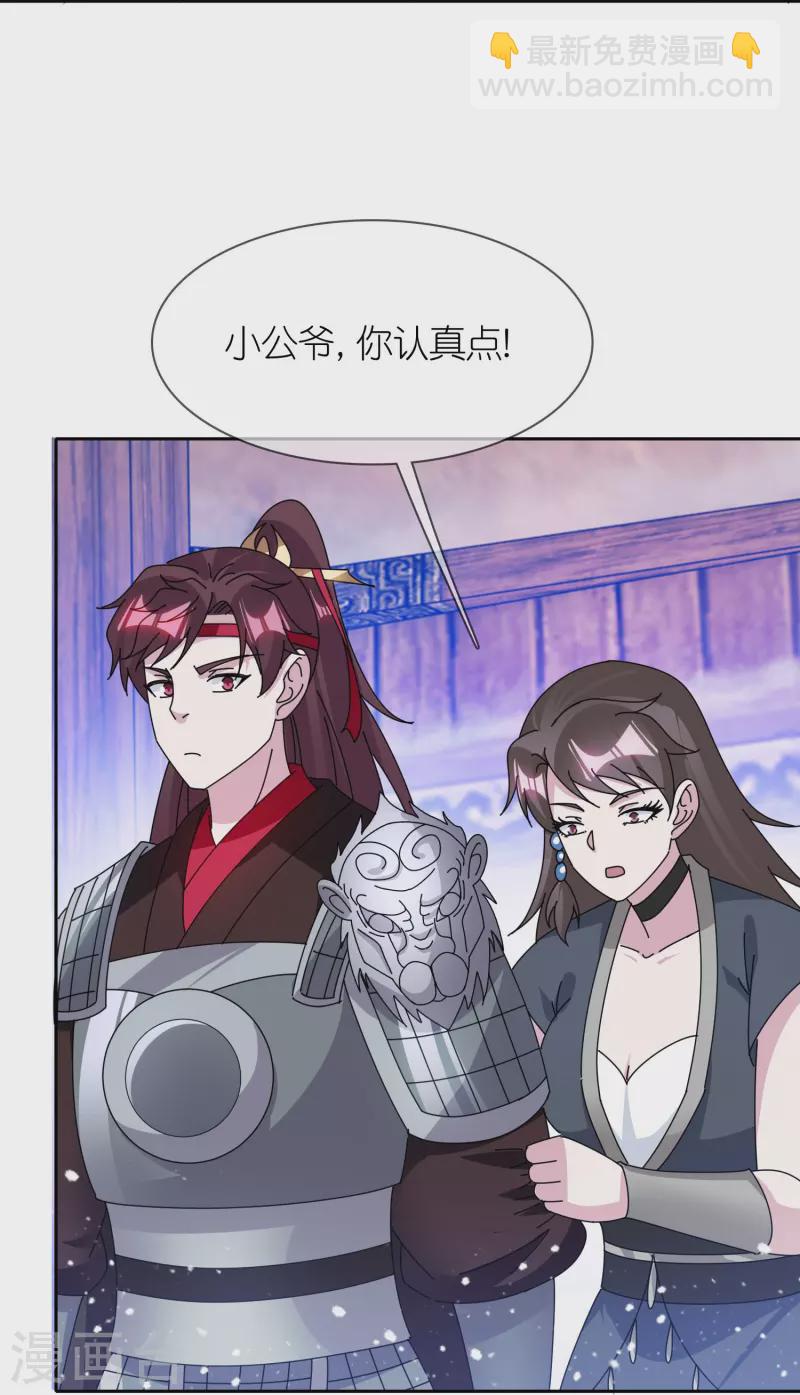 第356话 杀！19