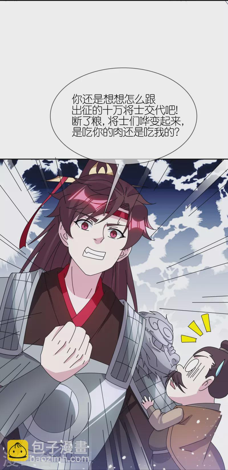 第356话 杀！22