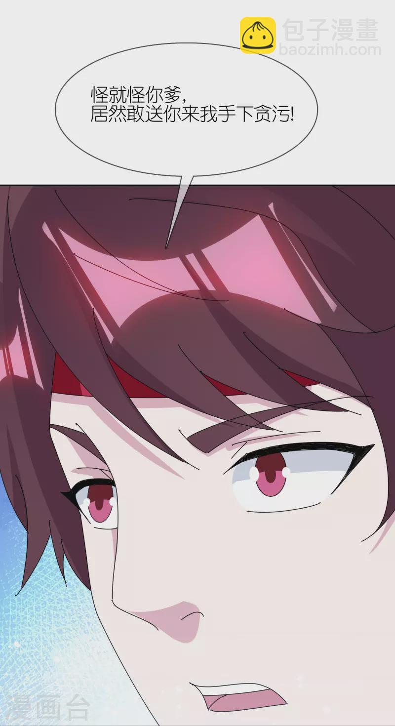 第356话 杀！24