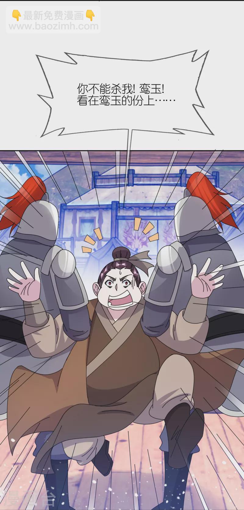 第356话 杀！25