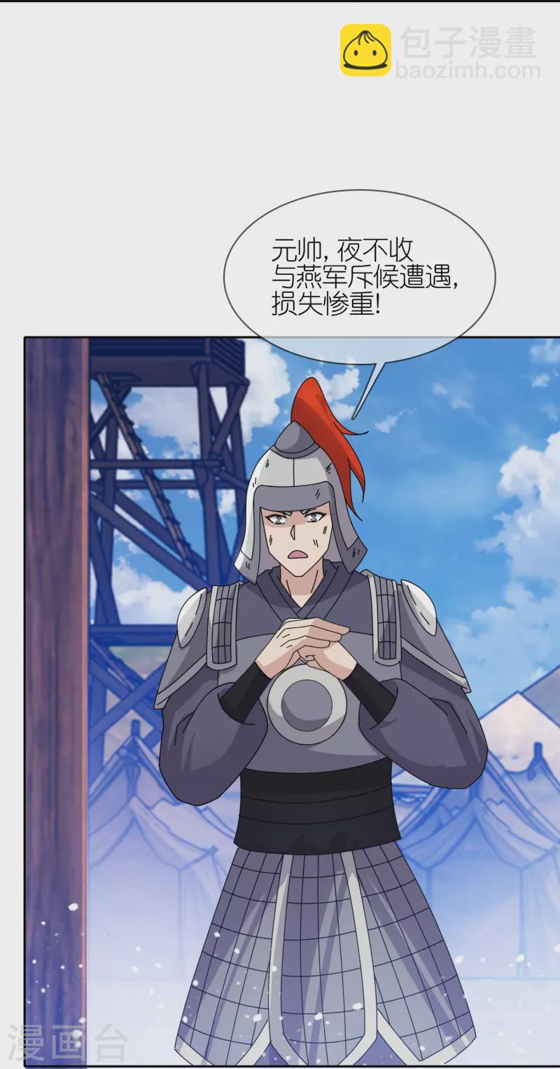 第356话 杀！3