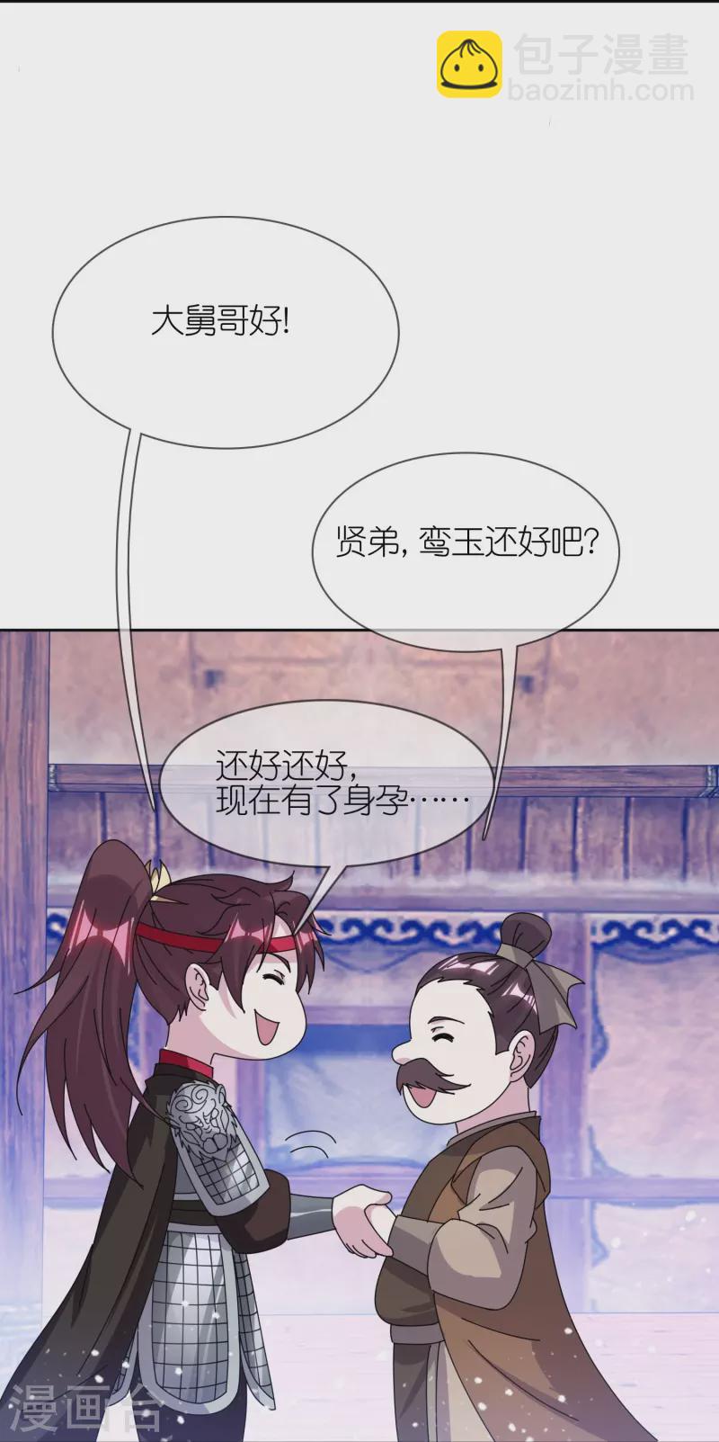 第356话 杀！8