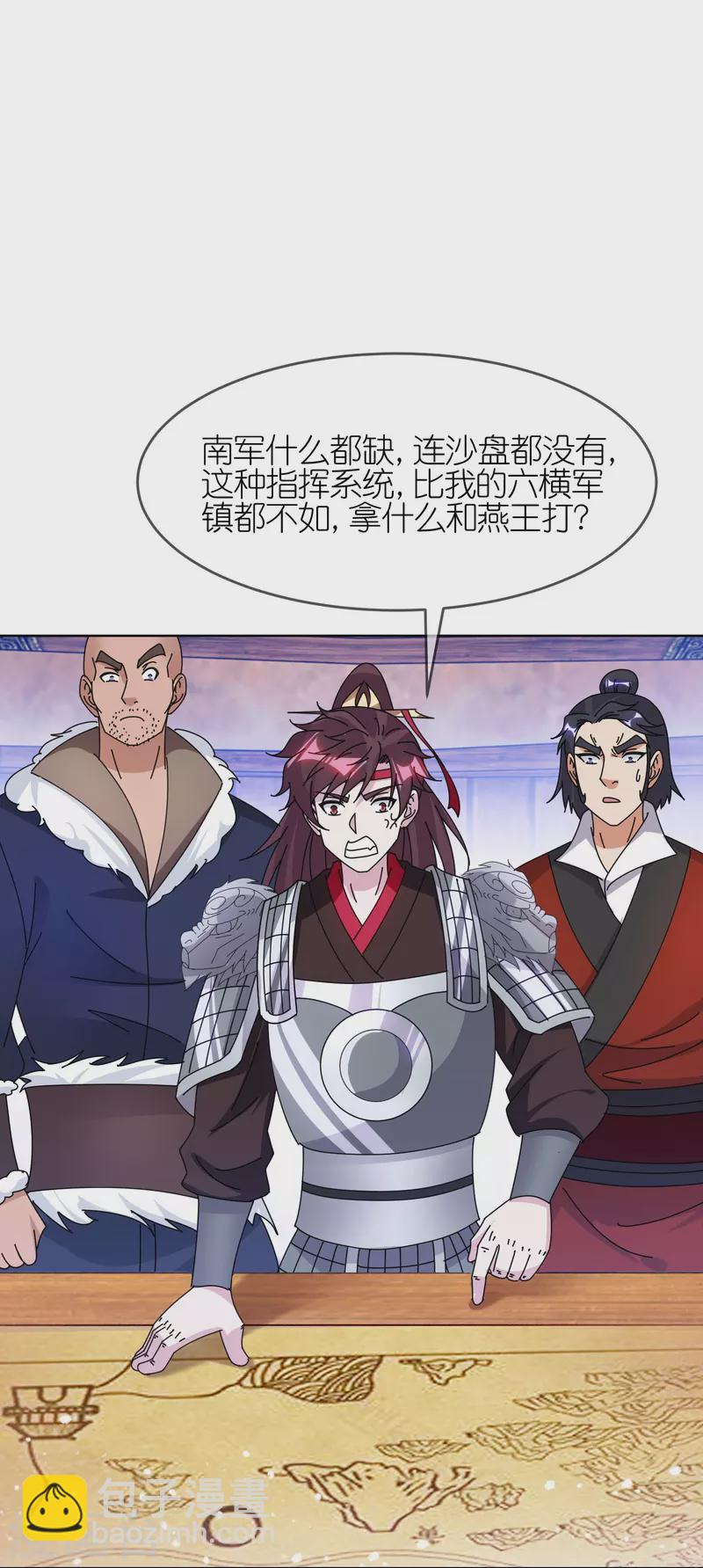 第357话 初次交锋13