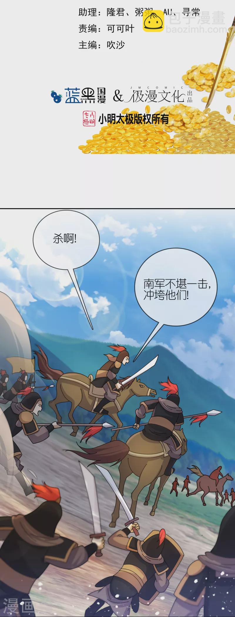 第358话 瞿能神射1