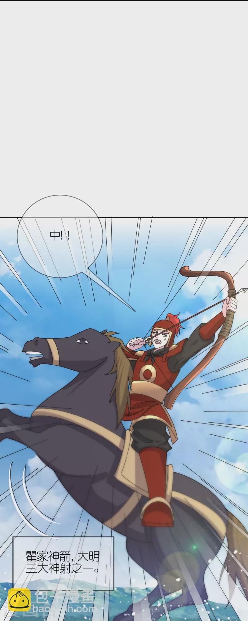 第358话 瞿能神射13