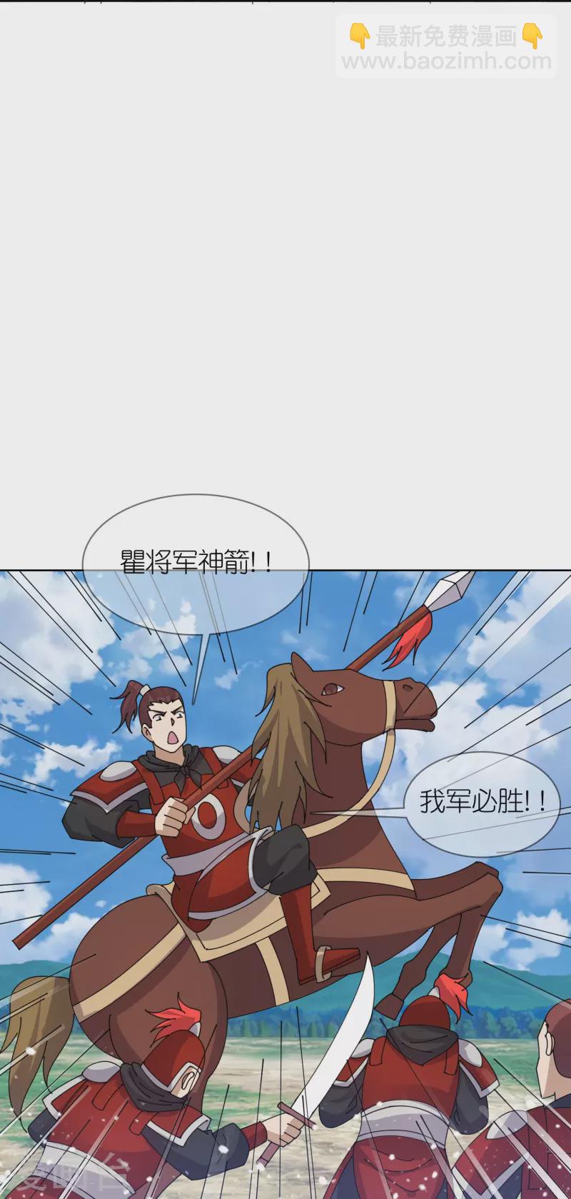第358话 瞿能神射22