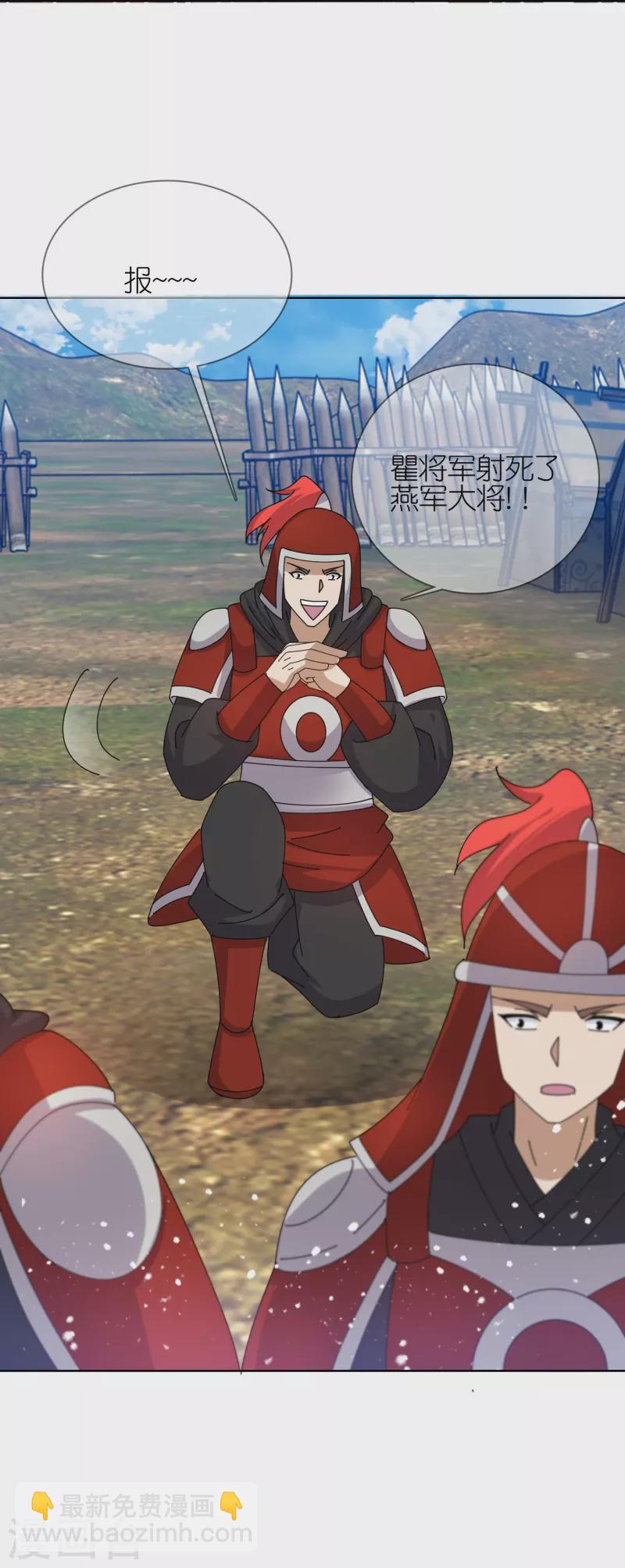 第358话 瞿能神射30