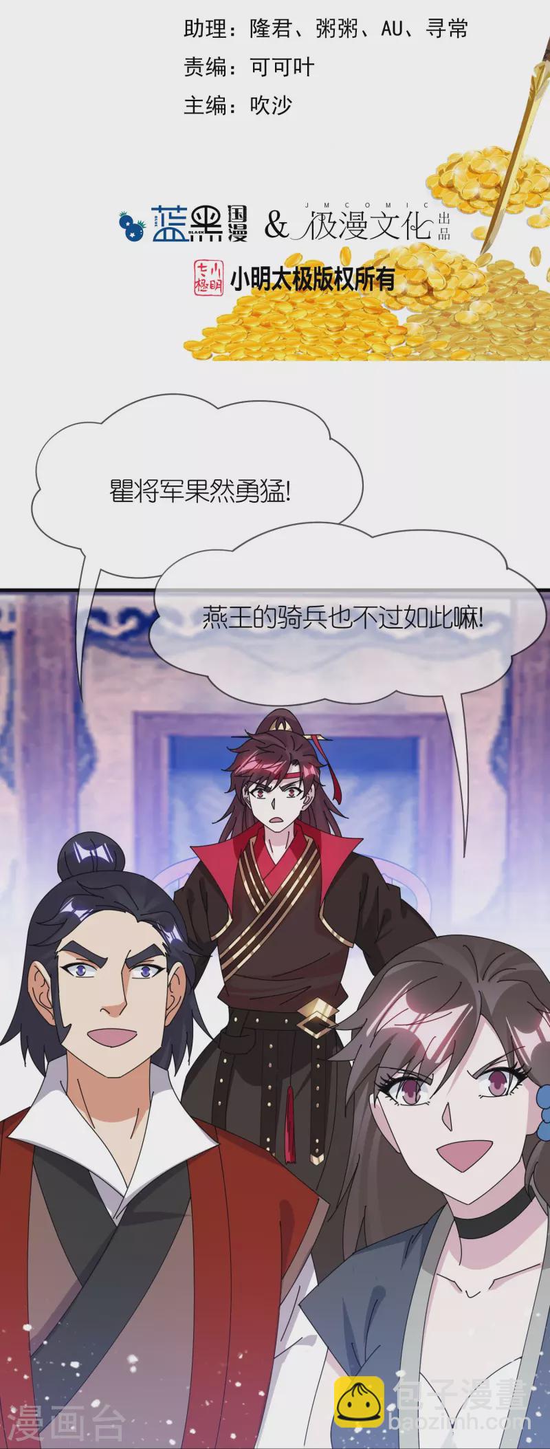 第359话 决战！1