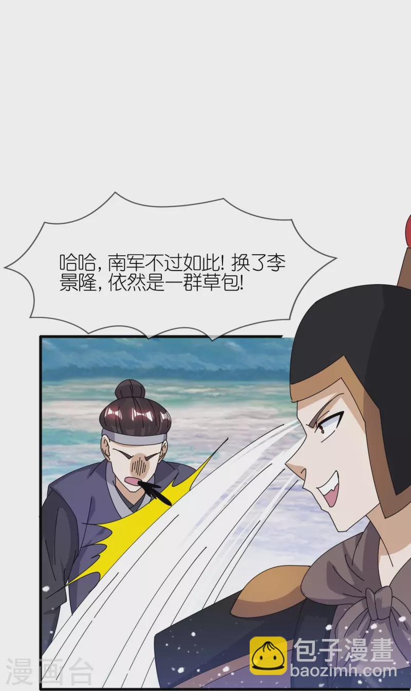 第359话 决战！15
