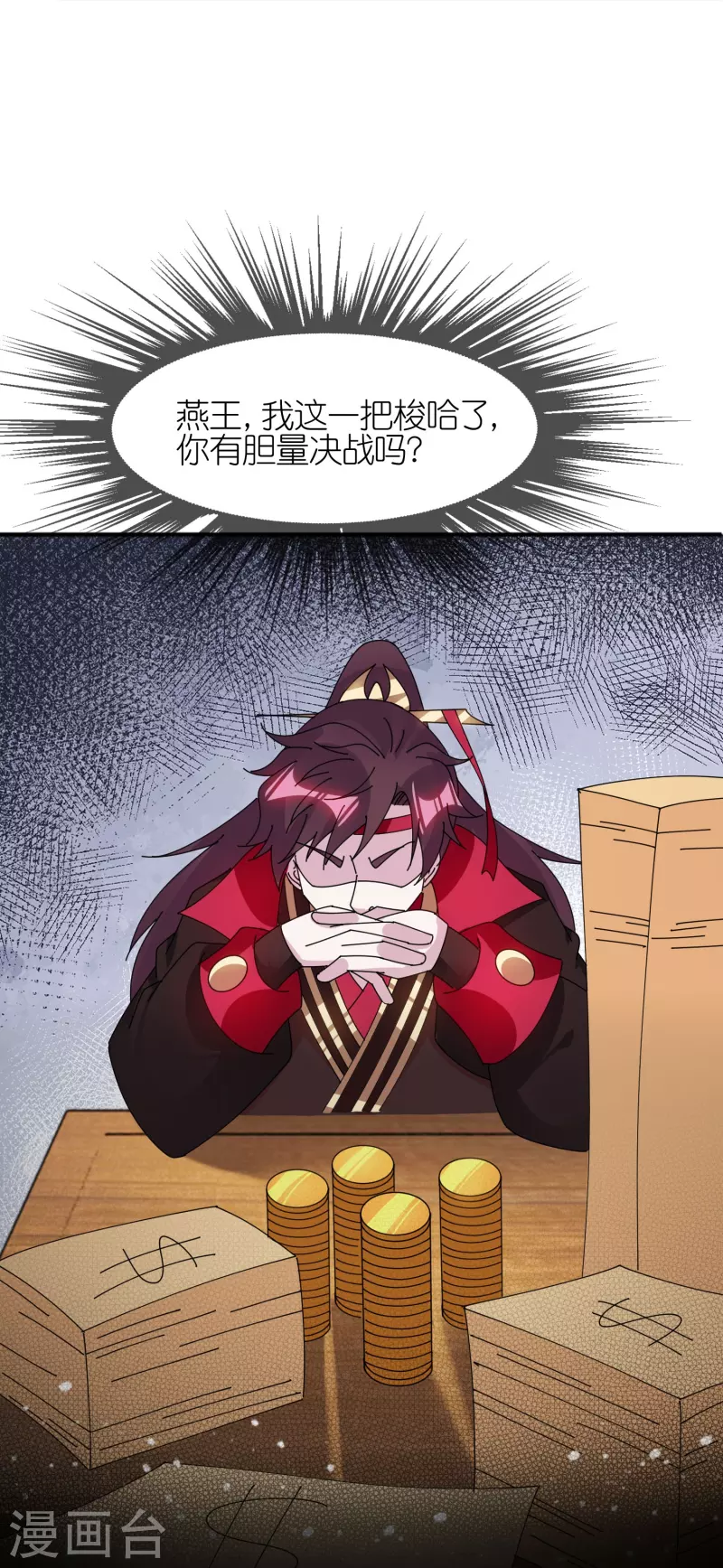 第359话 决战！21