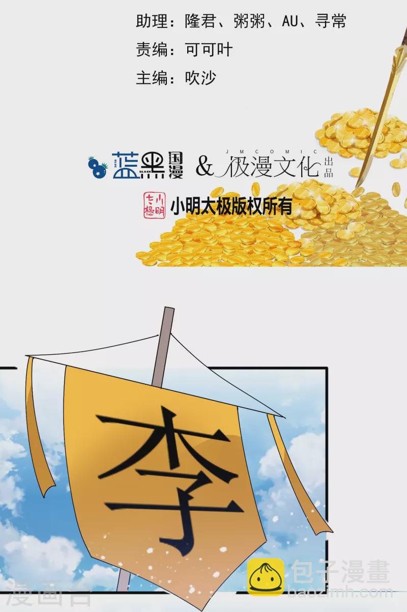 第360话 一战定输赢1