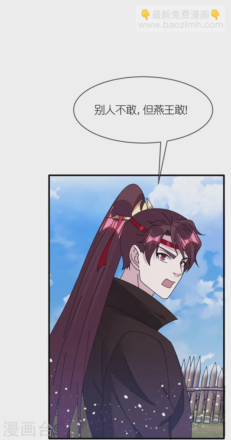 第360话 一战定输赢10