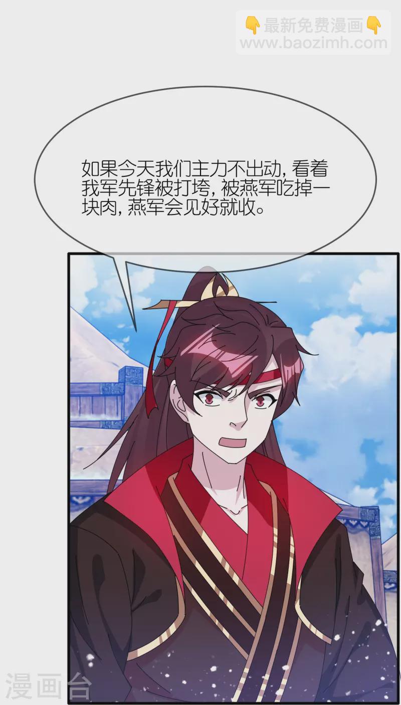 第360话 一战定输赢13