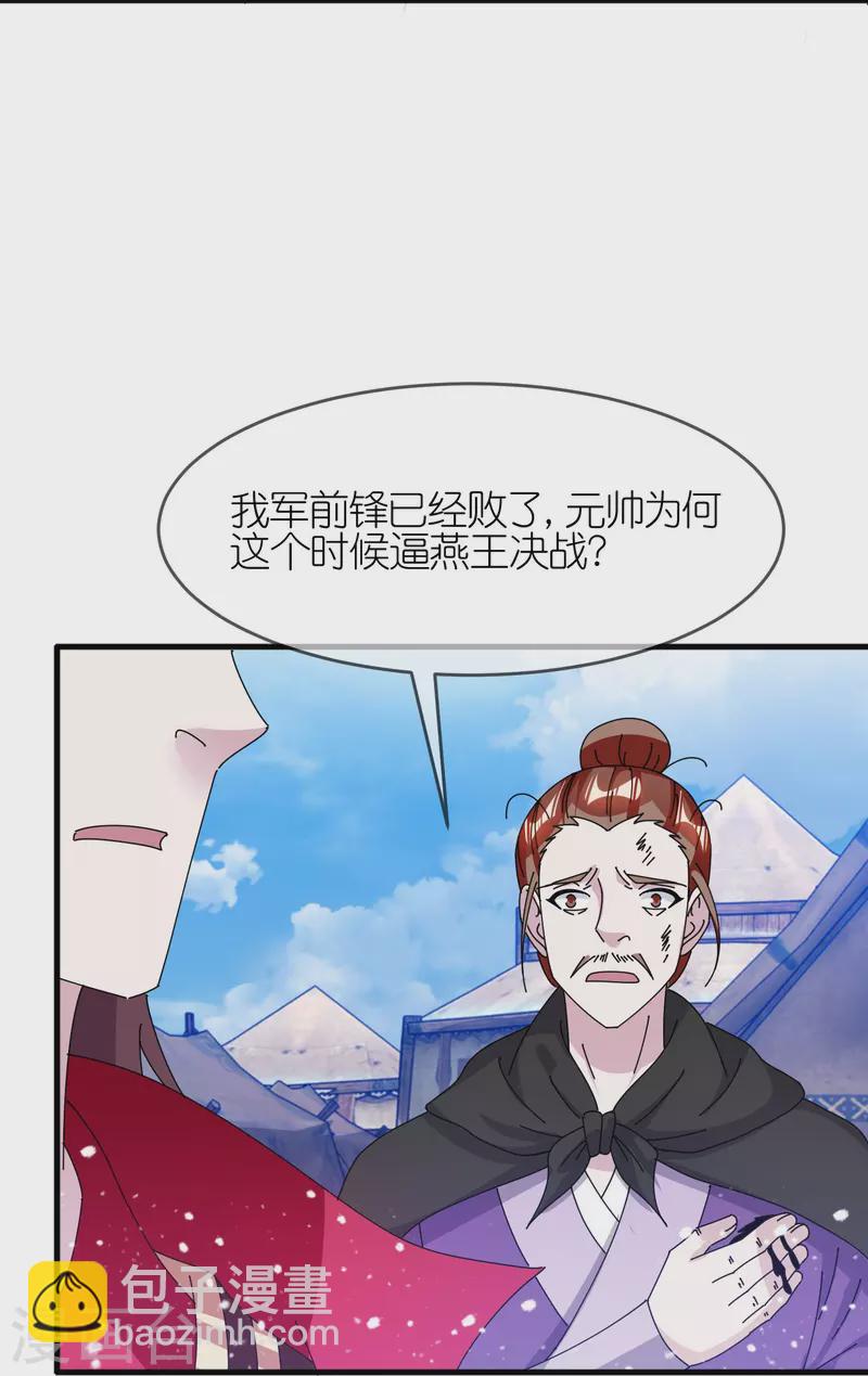 第360话 一战定输赢15