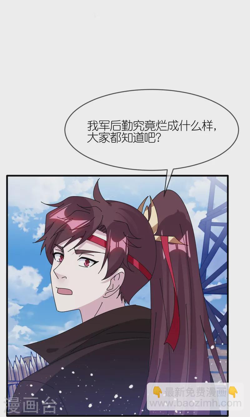 第360话 一战定输赢16