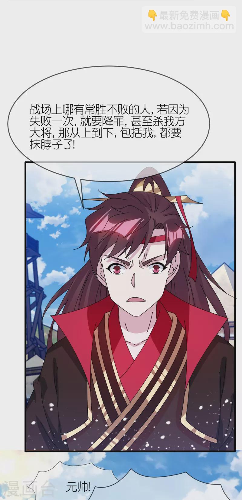 第360话 一战定输赢6