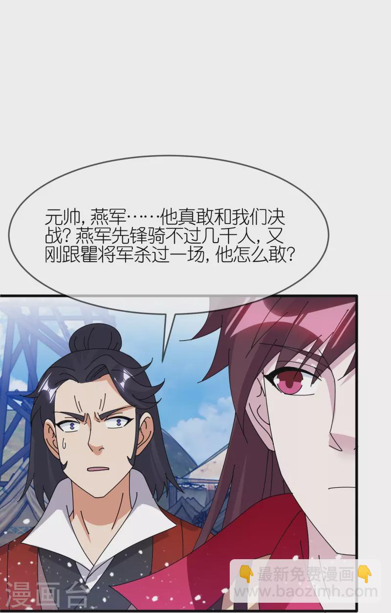 第360话 一战定输赢9