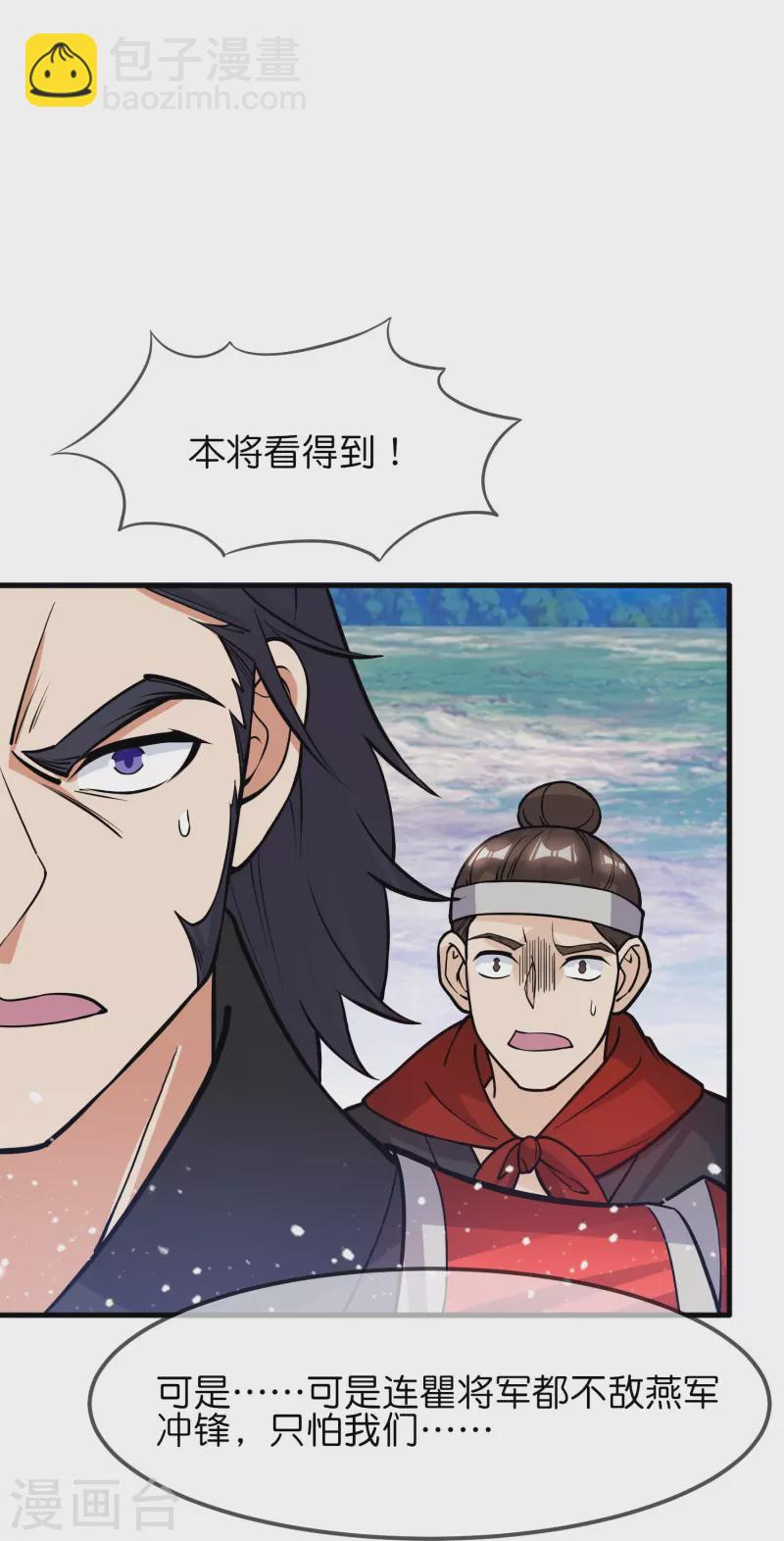 第362话 骑兵对步兵2