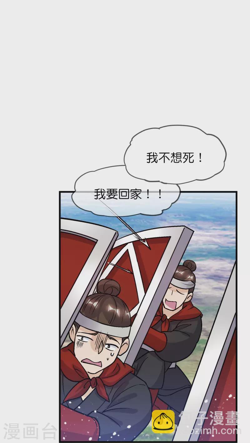 第362话 骑兵对步兵23