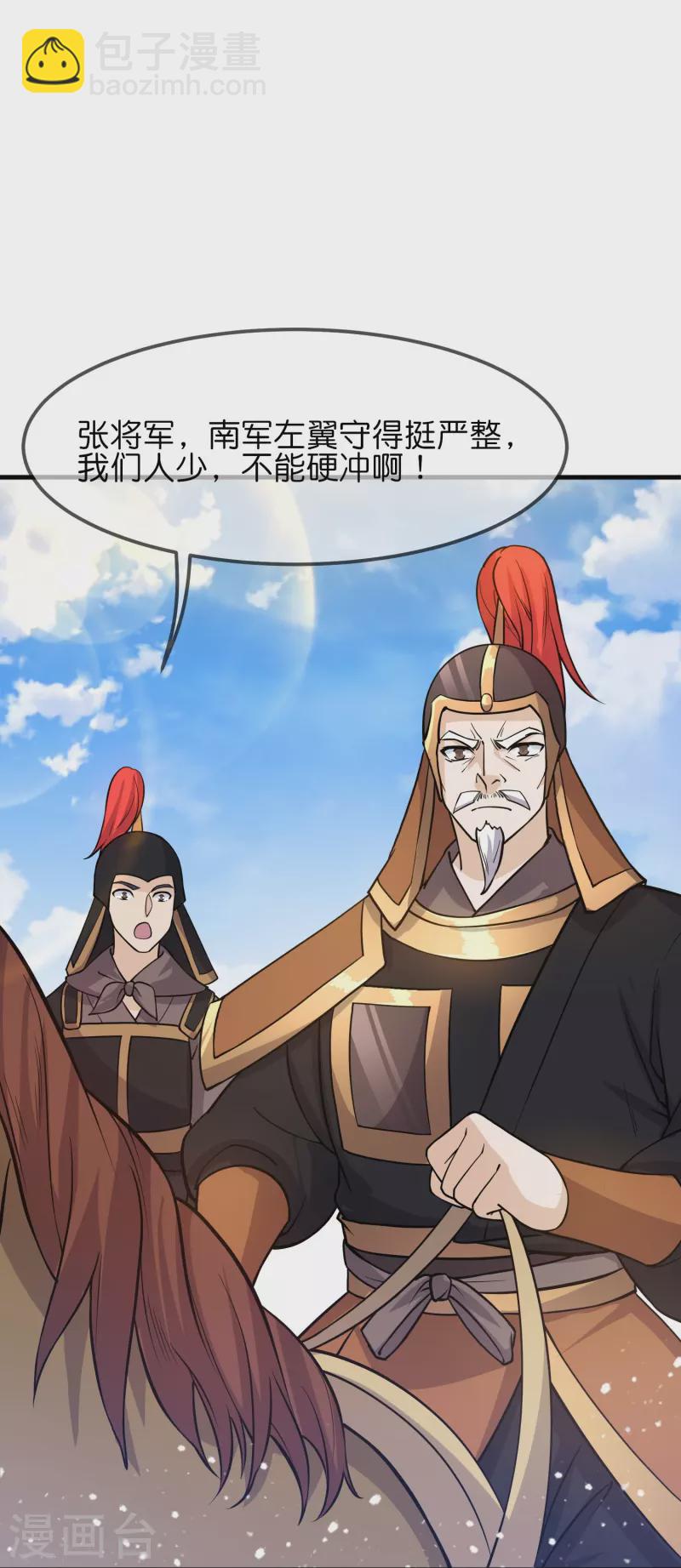 第362话 骑兵对步兵6