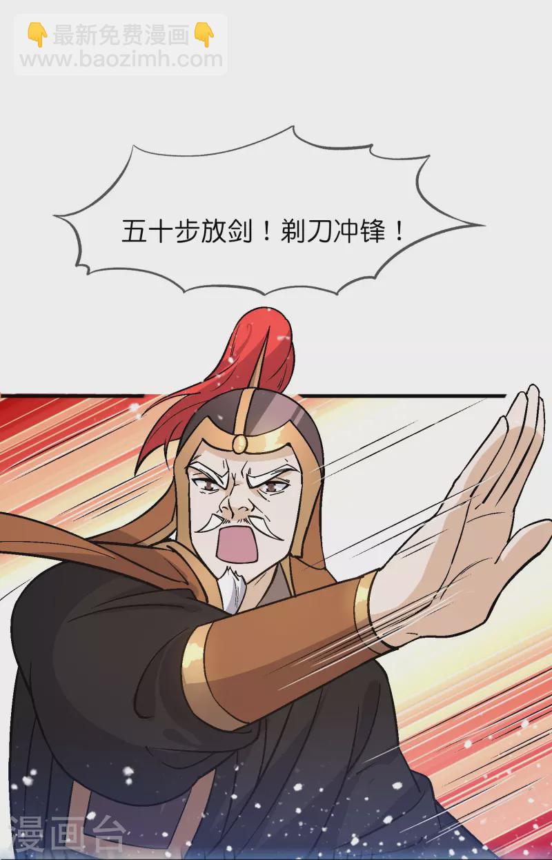 第362话 骑兵对步兵8