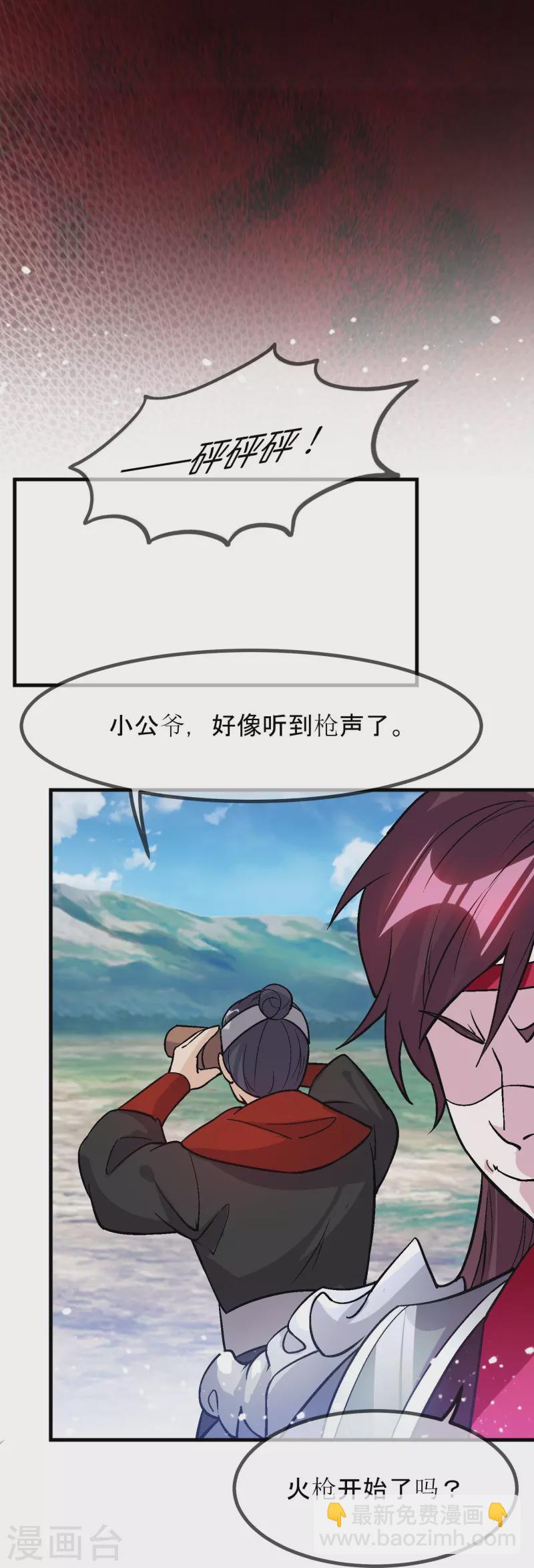 第363话 燕王败了16