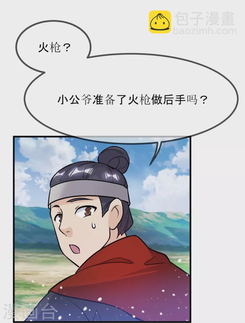 第363话 燕王败了17