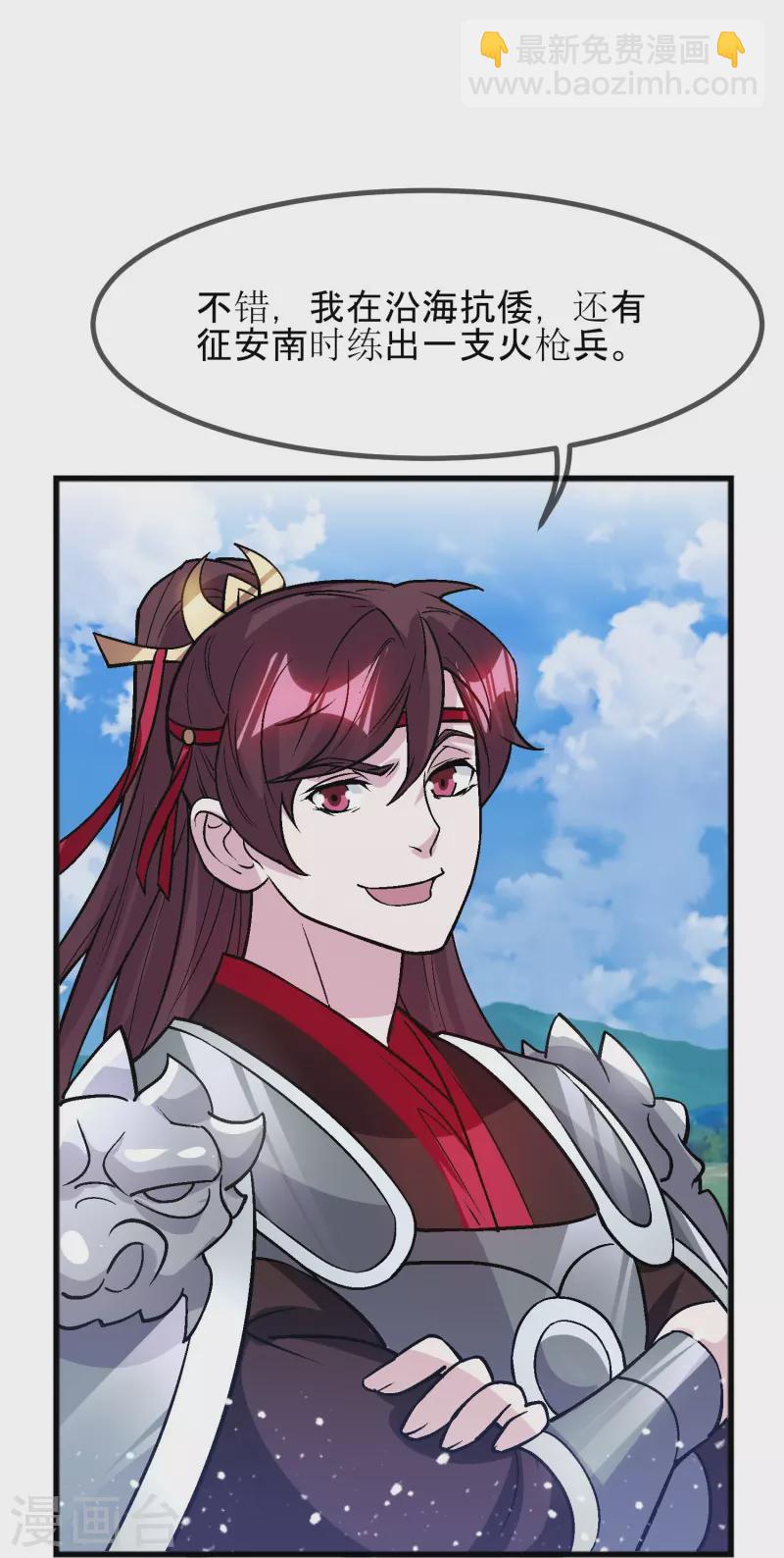 第363话 燕王败了18