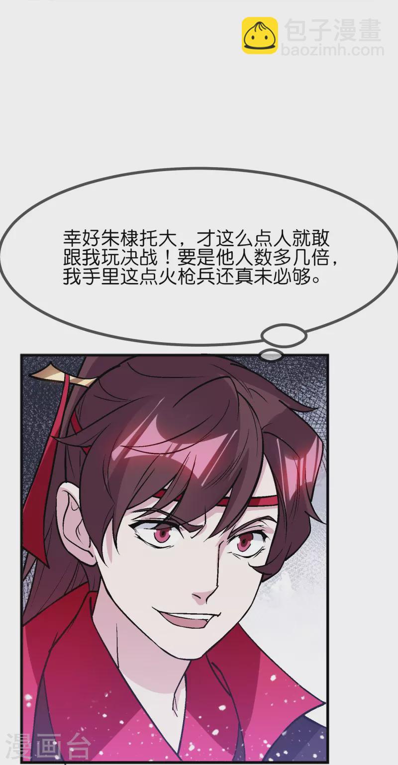 第363话 燕王败了19
