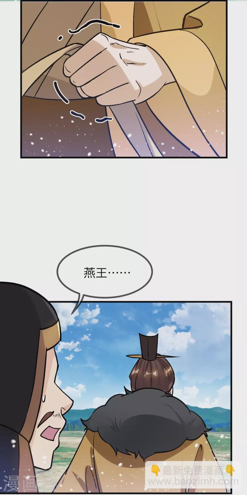 第363话 燕王败了24