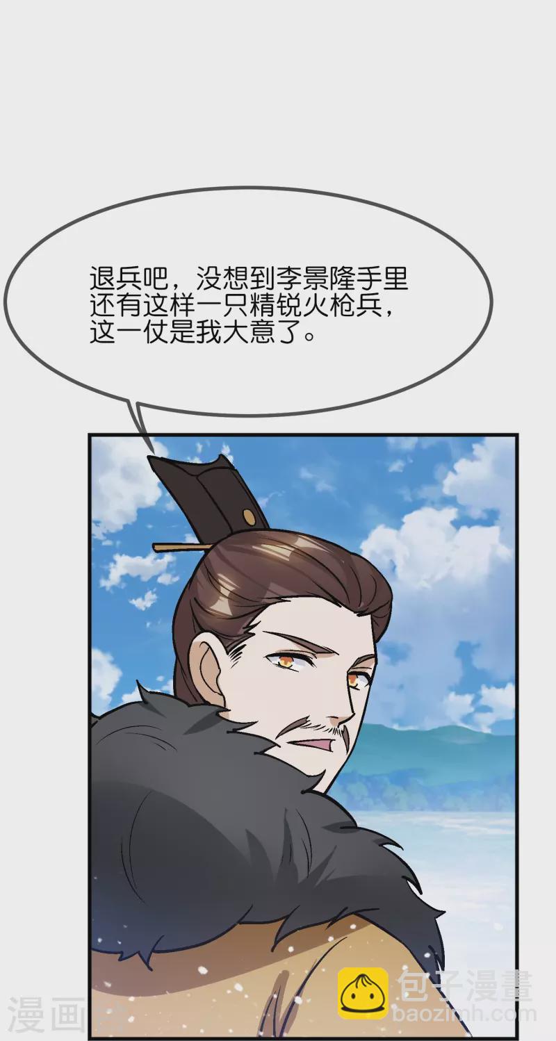 第363话 燕王败了25