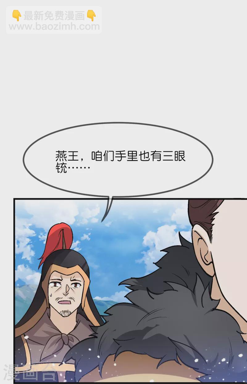 第363话 燕王败了26