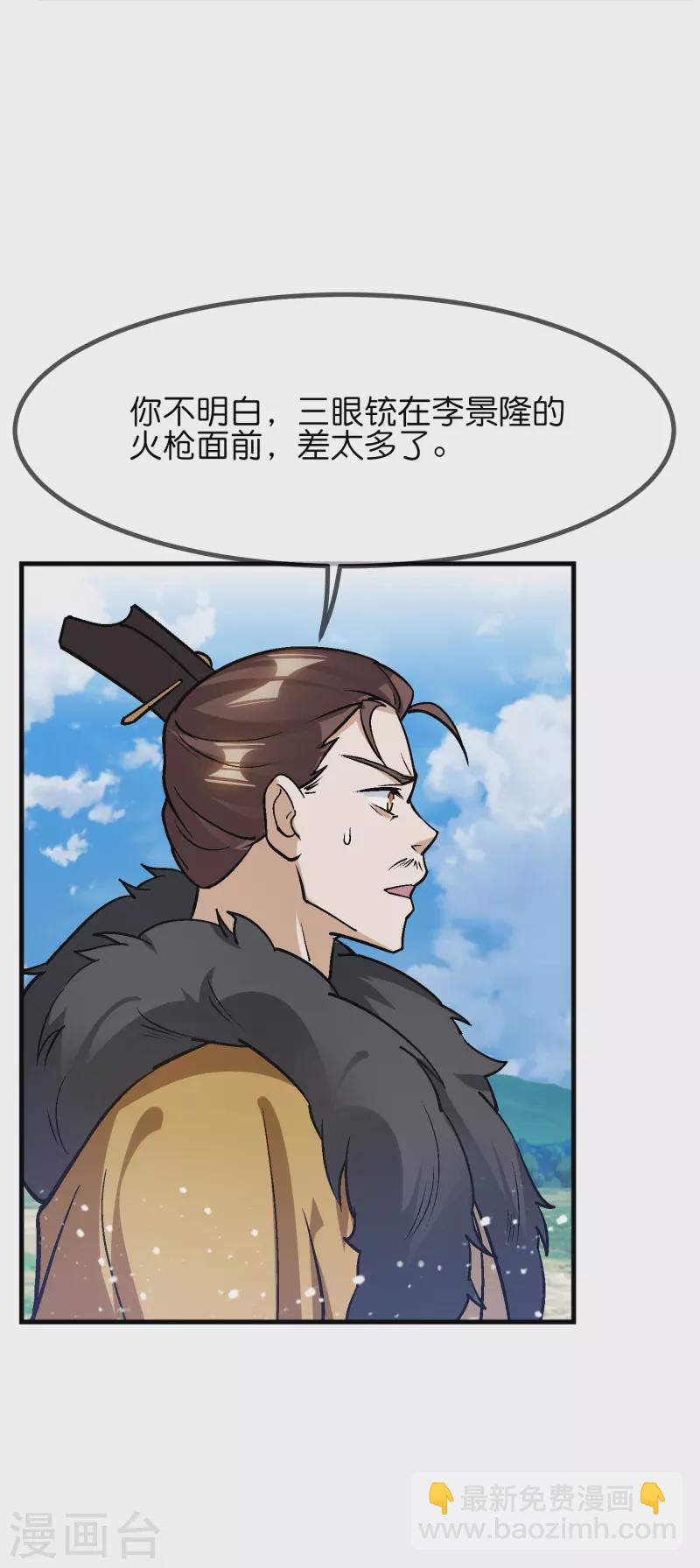 第363话 燕王败了27