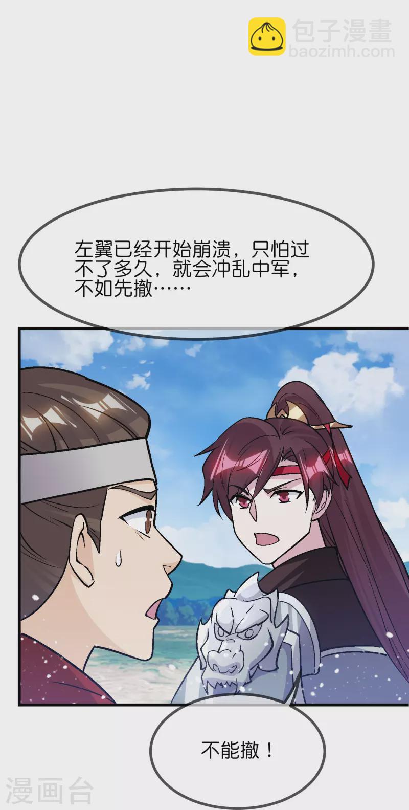 第363话 燕王败了3