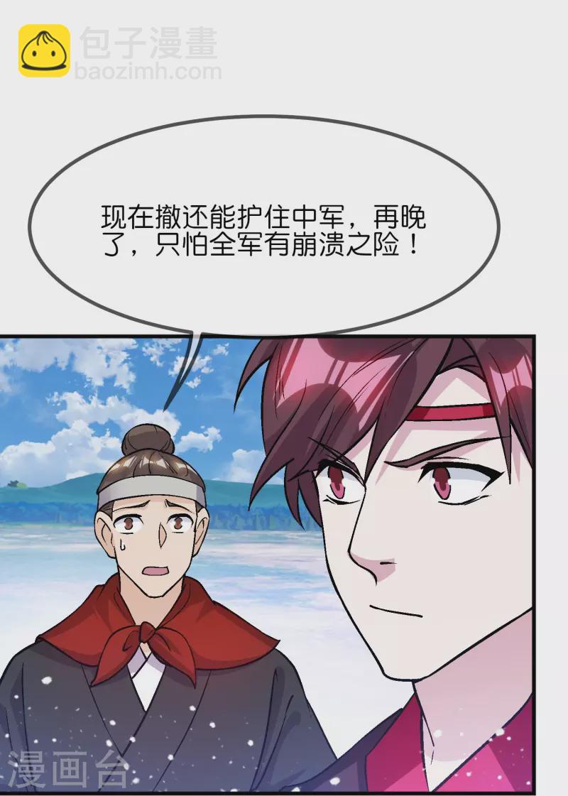 第363话 燕王败了4