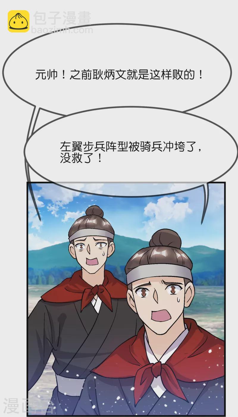 第363话 燕王败了7