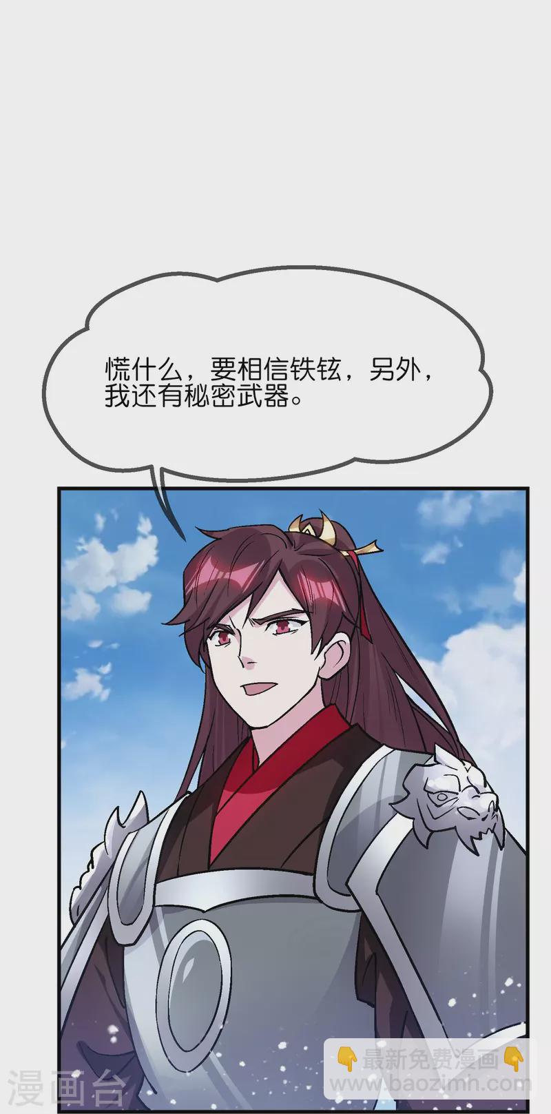 第363话 燕王败了8