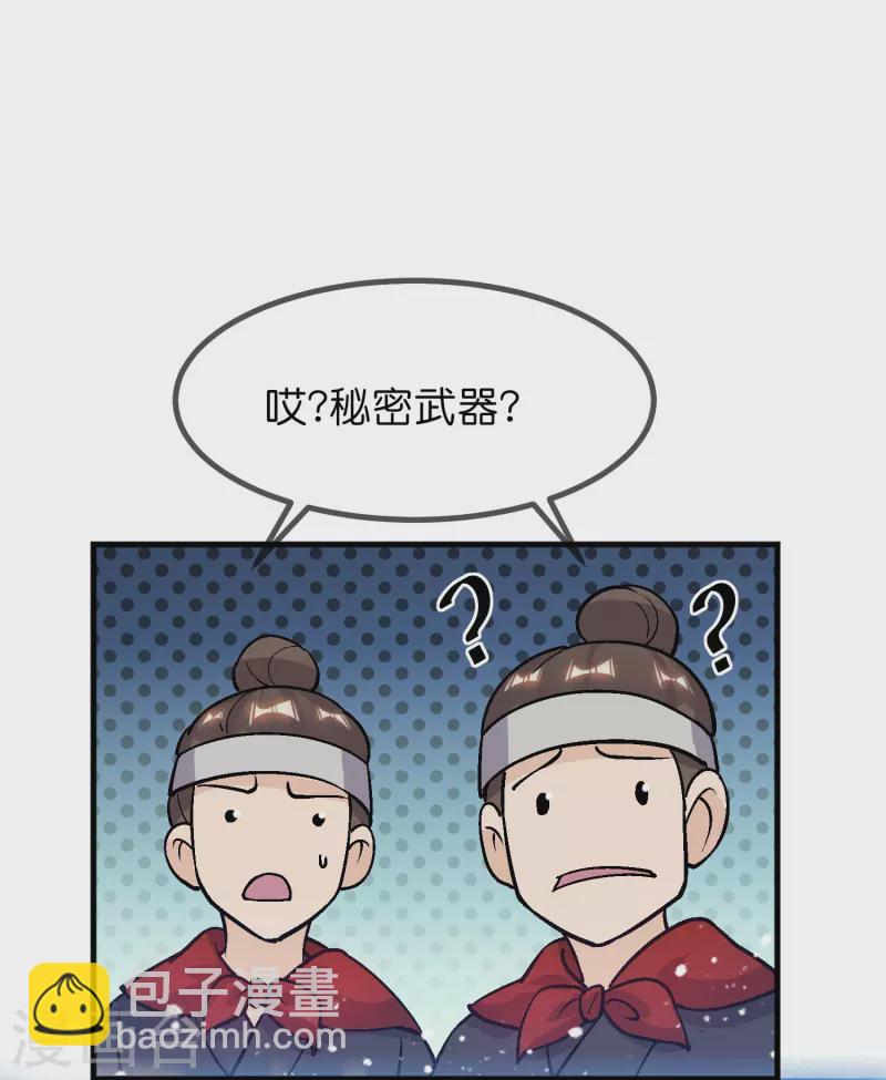 第363话 燕王败了9